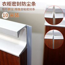 Self-adhesive cabinet door dust strip flat open to door sealing strip closet cabinet door slit bookcase for anti-insect and damp-proof adhesive tape