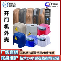 Kanolinpin opened door door door 860 EMAG open door door housing various accessories remote control opener