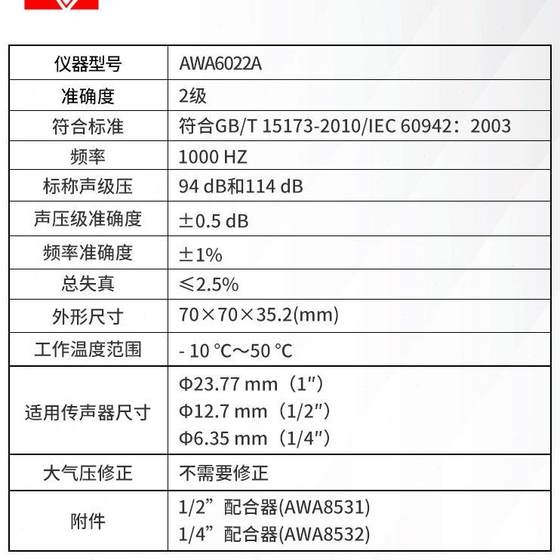 hangzhou aihua awa6022a 사운드 캘리브레이터 레벨 2 노이즈 미터 데시벨 사운드 레벨 캘리브레이터 awa6021 hangzhou aihua awa6022a 사운드 캘리브레이터 레벨 2 노이즈 미터 데시벨 사운드 레벨 캘리브레이터 awa6021