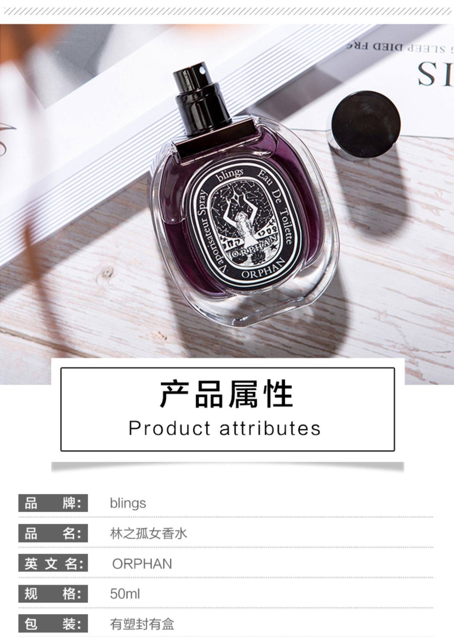 blings禅意香水大写檀香木味无人区玫瑰实验室中药寺庙焚香孤儿怨_领