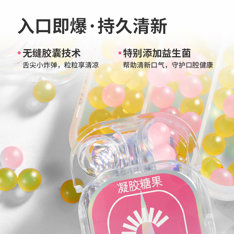 参半元气口腔爆珠清新口气口香百香果+蜜桃图片_3