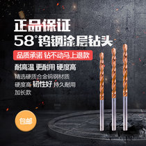 Longed tungsten steel drill bit alloy drill bit imported super hard coating high hardness stainless steel twist drill bit