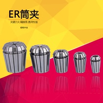 ER25 Collet tool holder Chuck machining center Chuck ER collet milling machine engraving machine Chuck ER Chuck