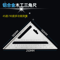 Stainless steel triangle multi-function triangle plate high precision woodworking straight angle ruler 45 ° angle ruler aluminum alloy