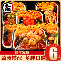 Self-heating small hot pot Self-cooking self-service lazy hot pot Instant Malatang instant self-heating hot pot Full box (n)