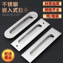 Stainless steel square handle moves door hiding embedded inner push and pull closet door drawer dark invisible handle