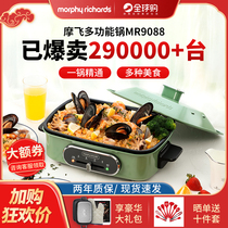 British Mofei Multi-functional cuisine pot net red pot electric barbecue meat boiler integrated household frying and cooking electric hot pot