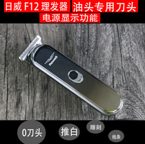 Riwei electric shearing retro oil head 0 knife head scoring engraving rechargeable hair salon T-shaped trimming gradient fader F12