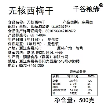 智利无核西梅干250g不加糖零食特产梅子[5元优惠券]-寻折猪