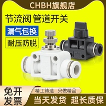 Pneumatic Pipe Valve Throttle Screw Valve Switch HVFF SA-4 6 8*10-12 Direct current limiting connector