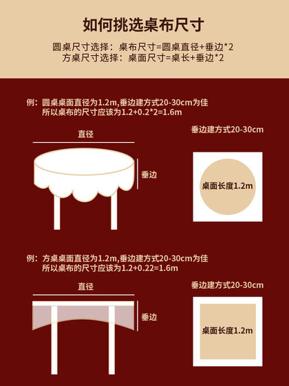 일회용 식탁보 원탁 테이블 직사각형 가정용 웨딩 로브 식탁보 두꺼운 빨간 럭키와 스즈키 식사 식탁 일회용 식탁보 원탁 테이블 직사각형 가정용 웨딩 로브 식탁보 두꺼운 빨간 럭키와 스즈키 식사 식탁