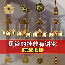 Wind chime decoration door hanging copper copper bell outdoor home simple atmosphere high-end entrance door decoration handicraft pendant