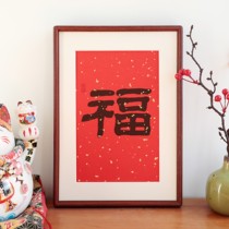 Fuji Photo Frame New Chinese Gift Hanging Picture Picture Picture Frame