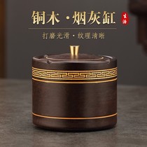 Creative personality trendsets of black sandwood ashtray simple atmospheric wood cover anti-fly ash-style cylinder