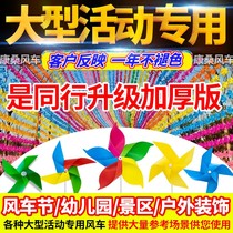 Windmill decoration rotating kindergarten high-end creative push gifts landscape string of windmill galleries
