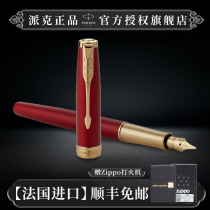 (French original import) PARKER PARKER Pen drow jewel red gold clip ink pen 18K gold high-end business gift