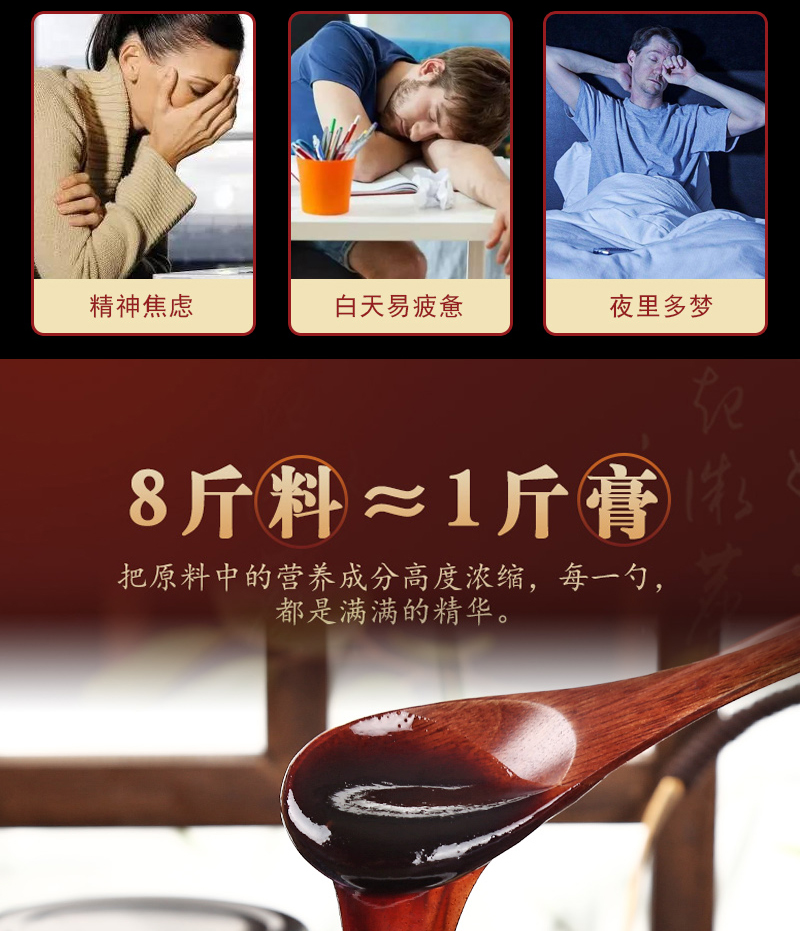 敬亲堂复方酸枣仁膏酸枣仁百合膏260g