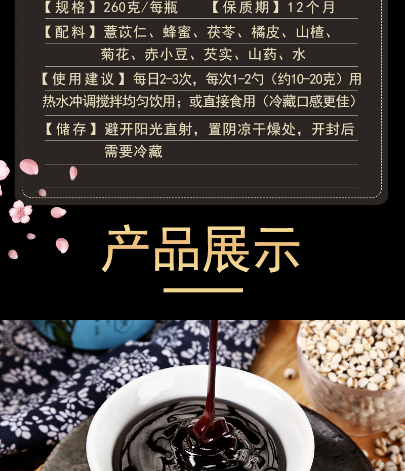 敬亲堂茯湿膏伏湿膏260g