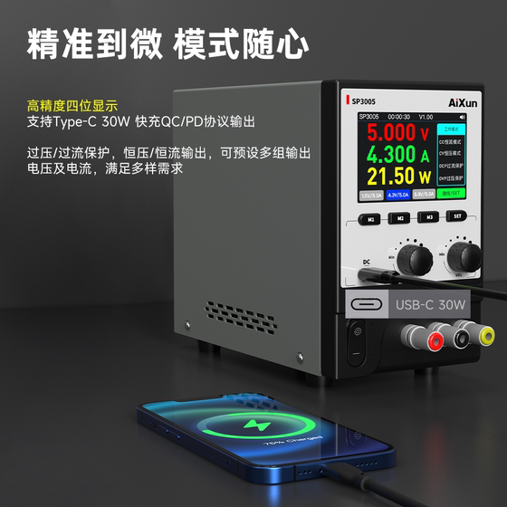 AIXUN SP3005 CNC 프로그램 가능한 DC 전원 공급 장치는 지능형 상호 연결 고정밀 4 비트 디스플레이를 정확하게 조정합니다. AIXUN SP3005 CNC 프로그램 가능한 DC 전원 공급 장치는 지능형 상호 연결 고정밀 4 비트 디스플레이를 정확하게 조정합니다.