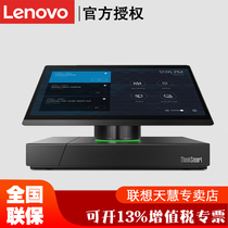 Lenovo Lenovo new ThinkSmart Hub Business office portable mobile intelligent conference system Video equipment Old Hub 500