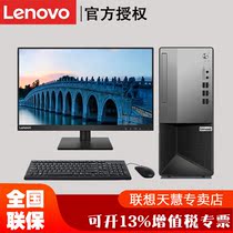 Lenovo Yangtian M2600t M6600t New high-speed 10th generation I7-10700 unique display Business office computer Home entertainment Stock trading learning desktop