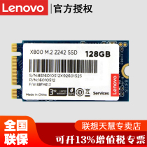 Lenovo Solid-state notebook desktop hard drive 256G 512G 1TB National warranty