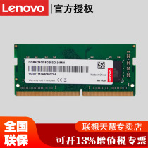 Lenovo Lenovo original notebook desktop memory 4G 8G 16G 32G National warranty