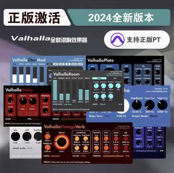 진짜 특별 제안 Valhalla 지연 판회 룸 리버브 지연 효과 세트 진짜 특별 제안 Valhalla 지연 판회 룸 리버브 지연 효과 세트