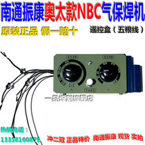 Nantong Zhenkang Inverter Gas-retaining Welding Machine Wire Feeding Machine NBC-500 Remote Control Box Welding Current Voltage 350 Three-Five Wire