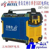 Qingdao Eitel ZX7-400D single 315MA 250MT Real bit QN-3 2T welding machine 4 0 5 0