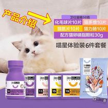 Necroecithin dog kitty Private cat Multi-dimensional wool ball trace element Vitamin taurine experience clothes