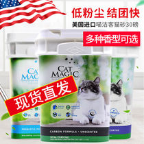 American CatMagic Cleaning Guest Bentonite Cat Sand Deodorant Conjunct Foreign Chamomile Active Carbon 14 30 lbs