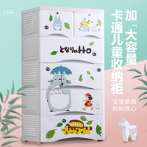 Thickened cartoon drawer locker Baby baby wardrobe Childrens storage cabinet Household multi-layer plastic chest of drawers