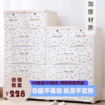 Storage cabinet Drawer type plastic flower storage cabinet Multi-layer wardrobe thickened baby five bucket finishing cabinet King size