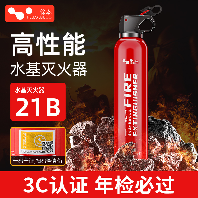 Touben On-board Water-based Fire Extinguisher High Performance 21B Private Sedan Portable Car Fixed Annual Check Fire Equipment-Taobao