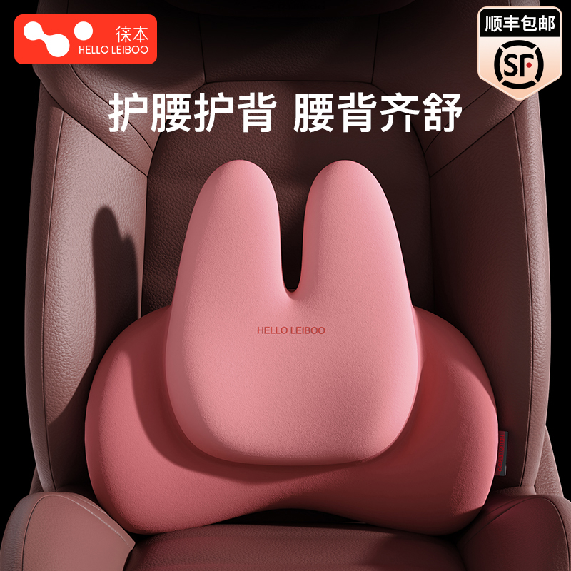 Main driving seat backrest cushion on-board car lumbar support female driver special car waist close by car to protect waist deity-Taobao