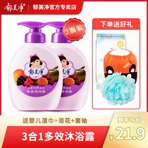 Yu Meijing childrens shower gel shampoo Two-in-one baby special baby shampoo wash care boys and girls
