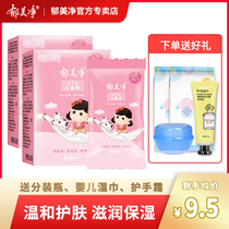 Yu Meijing childrens cream Supermarket 5 bags of baby cream hydrating moisturizing infant cream Student moisturizer