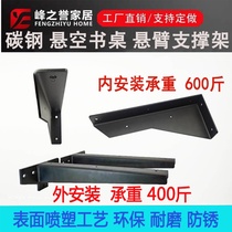 Suspended desk support frame Carbon steel reinforced triangular bracket hanging wall shelf table top fixing laminate Toiron shelf