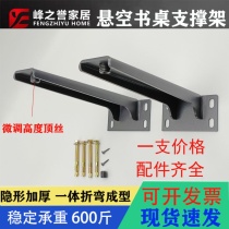 WALL SUSPENDED DESK TV CABINET SEPARATOR BRACKET RIGHT ANGLE TRIANGLE FIXED BEARING SUPPORT FRAME LAMINATE SHELF IRON
