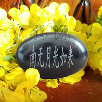 Namo Moonlight Tathagata curse wheel Mani stone bound to natural stone Tibet to get rid of evil lust Buddha product