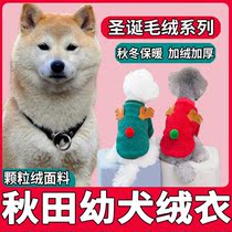 Autumn Fields Puppies Puppies Christmas Clothes 2021 New Winter Pet Clothing Puppies Winter Wear Plus Velvet Clothing