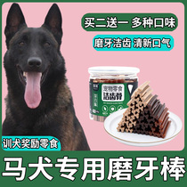 Horsedog Pooch Grindle With the Tooth Cleaning and Deodorant Teeth calcium Young Dog Two-three-month Pet Puppy Snack training reward