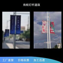 Customized street light pole outdoor advertising frame lamp postadvertising road billboard lamp box lamp pole flag