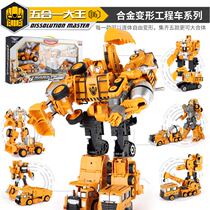 Alloy children's toy deformation robot engineering car Hercules King Kong combination model boy autobot gift