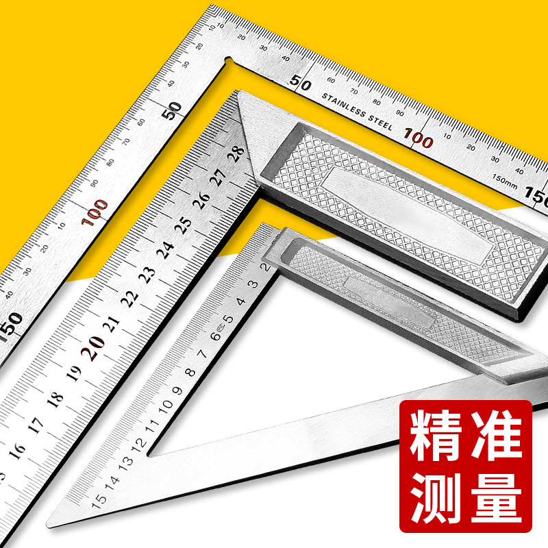 Thickened right angle ruler 90 degrees multifunctional active angle ruler stainless steel high-precision triangular ruler special-Taobao