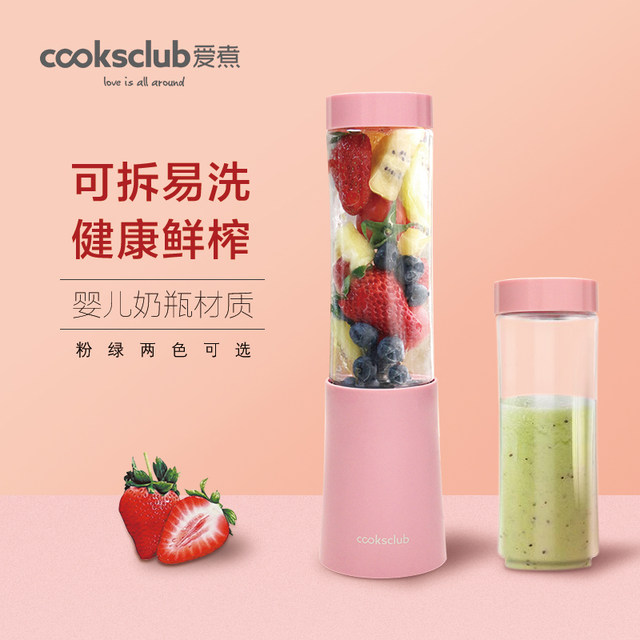 Aizhu portable juicer ຄົວເຮືອນຫມາກໄມ້ຂະຫນາດນ້ອຍຈອກ juicer juicer ຂະຫນາດນ້ອຍ