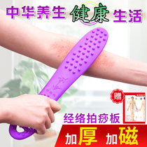 The Meridian beat the back beat the small artifact fitness hammer silicone massager beat the board massage stick Fa Likang