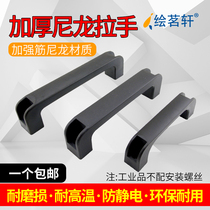 Painting Mingxuan nylon plastic handle Industrial handle Electric welding machine handle Oven cold storage door handle Black small handle
