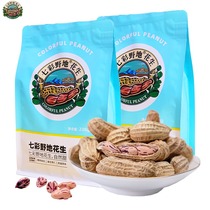 Yunnan Seven colorful Wildland Peanut Seven Colorful Peanuts New Sun Belt Shell Raw Peanuts Original Taste Peanuts 238 gr * 2 bags